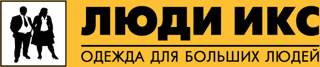 Люди Икс Магазин Больших Размеров Официальный Сайт