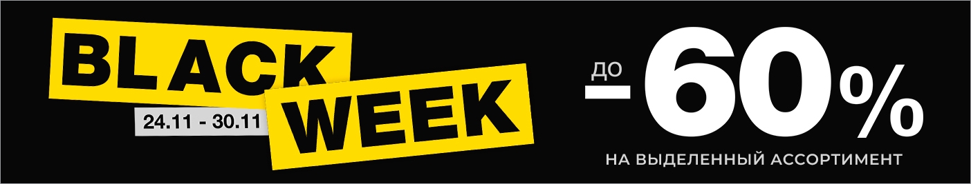 Новая Коллекция