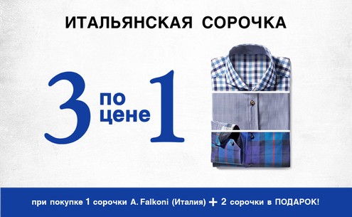 Предложение года: 3 по цене 1!