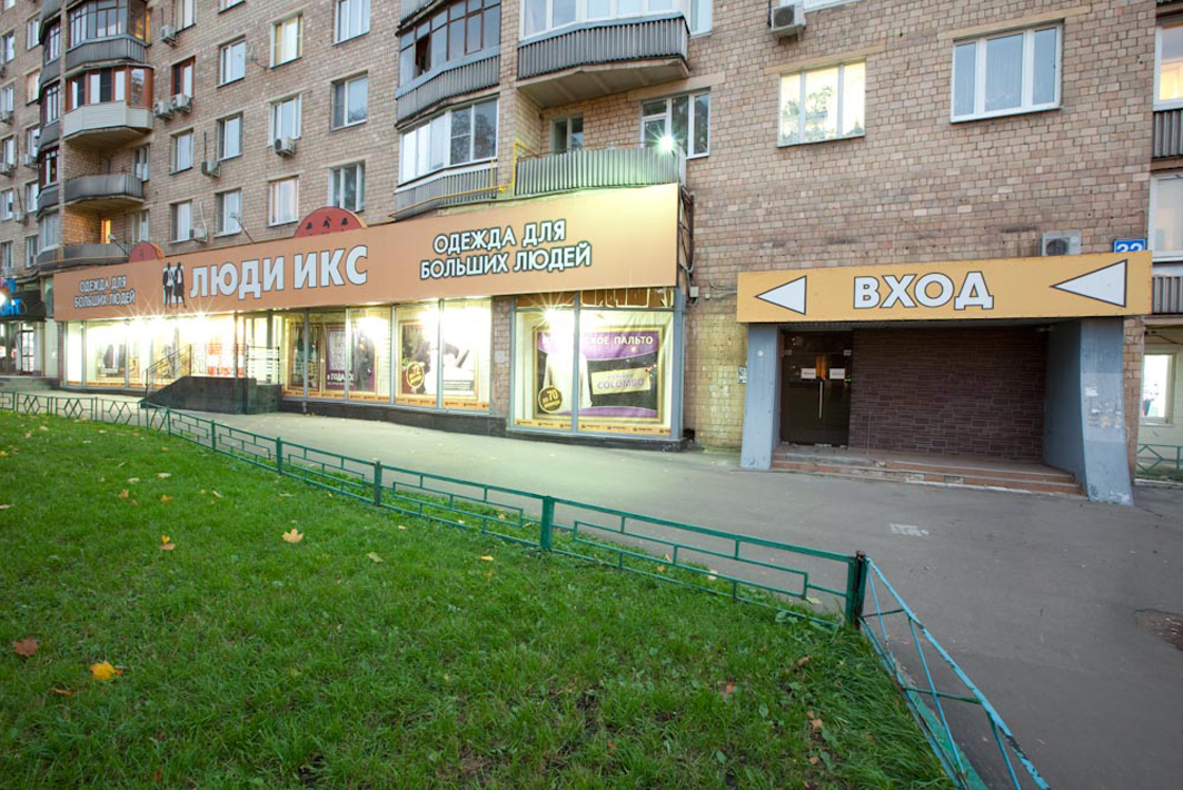 Ленинский пр-т, 32