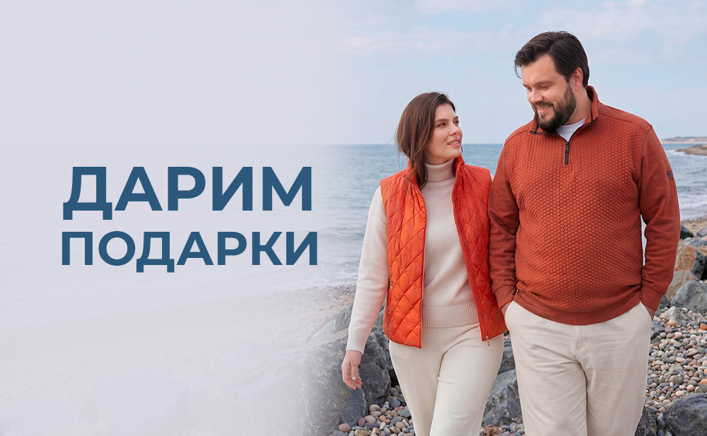 Специальное предложение