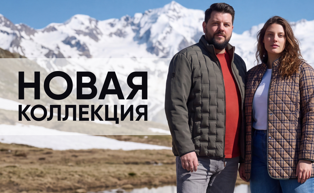 Специальное предложение