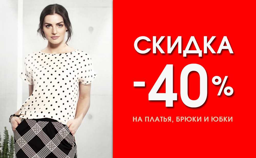 Специальное предложение