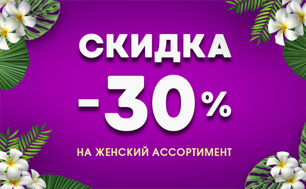 Специальное предложение