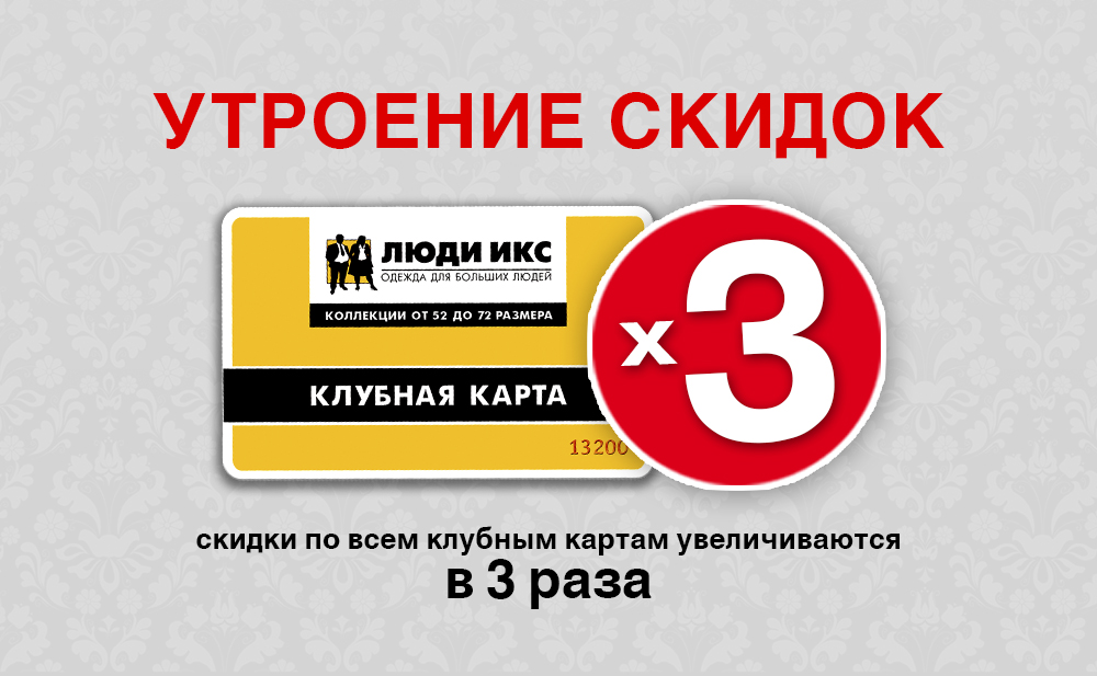 Специальное предложение