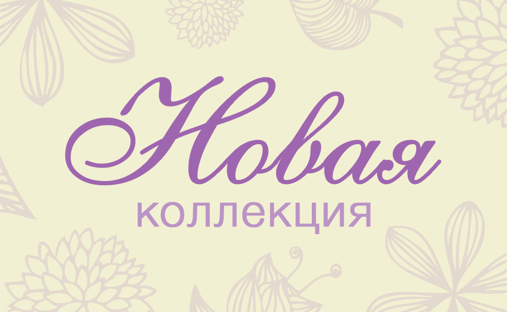Специальное предложение