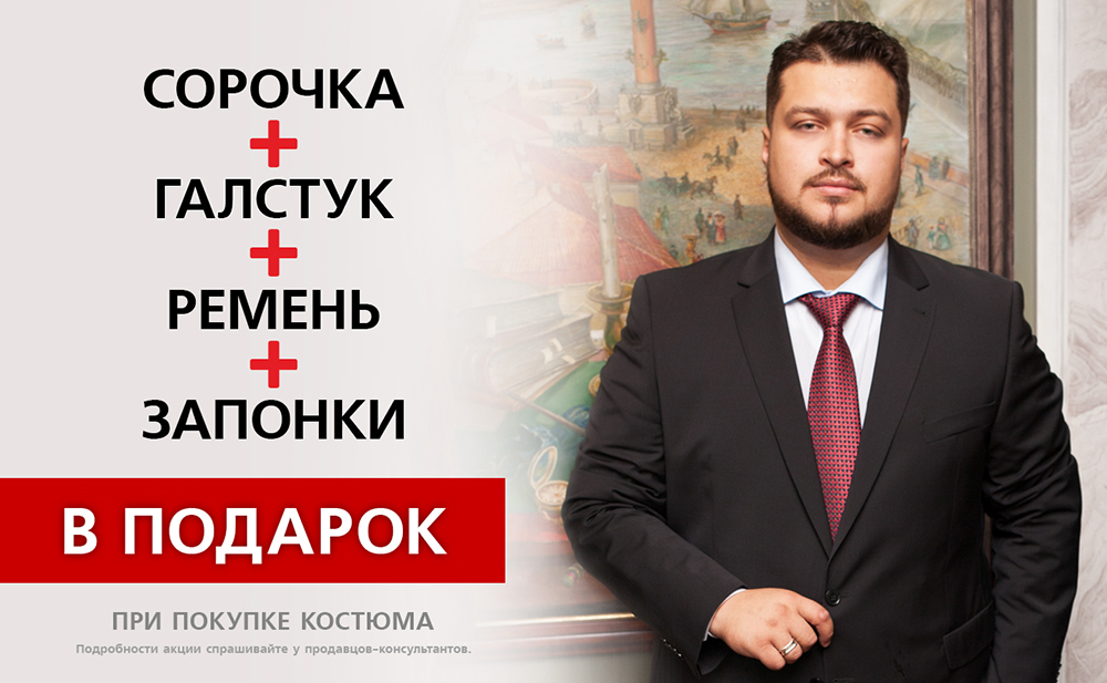 Специальное предложение