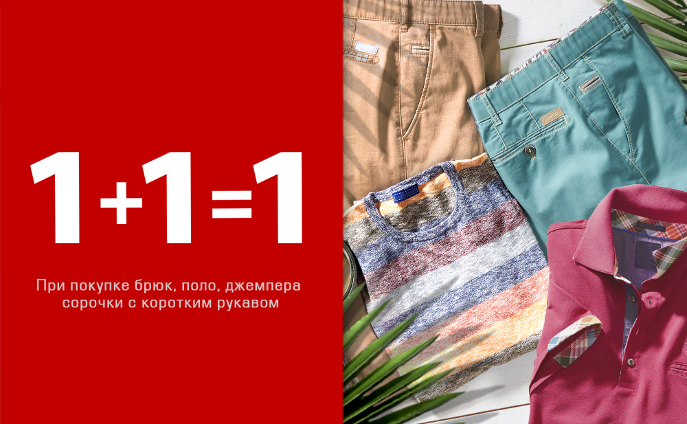 Специальное предложение