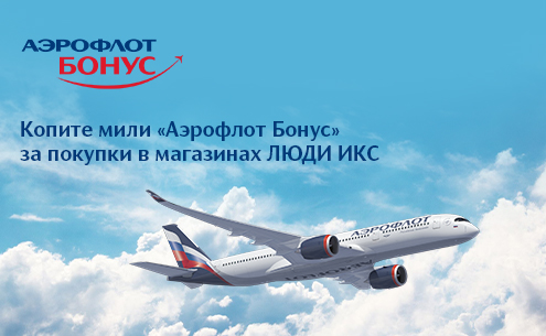 Специальное предложение